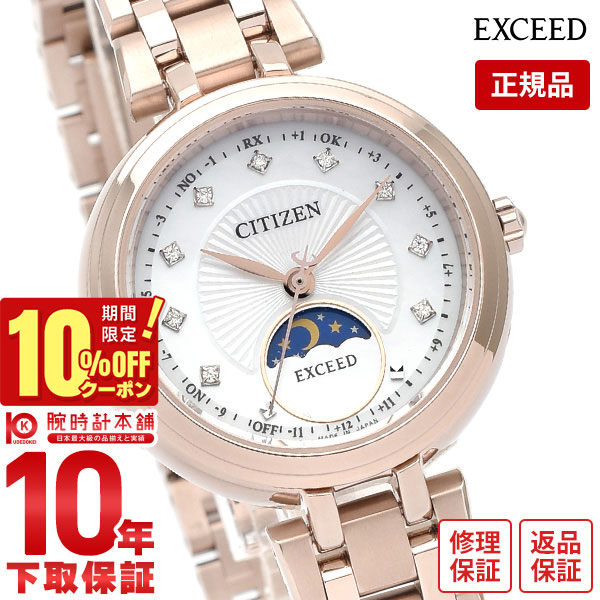 楽天市場】シチズン エクシード Titania Happy Flight 光発電