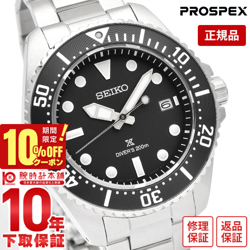 SEIKO プロスペックス SBDJ061 SBDJ061 – プロスペックス – セイコーオンラインストア | 時計・腕時計