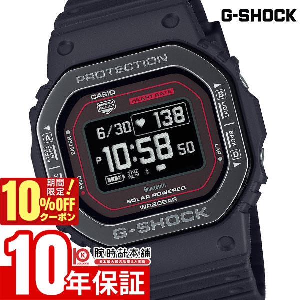 楽天市場】【中古】カシオ Gショック G-SHOCK G-SQUAD DW-H5600MB-1JR