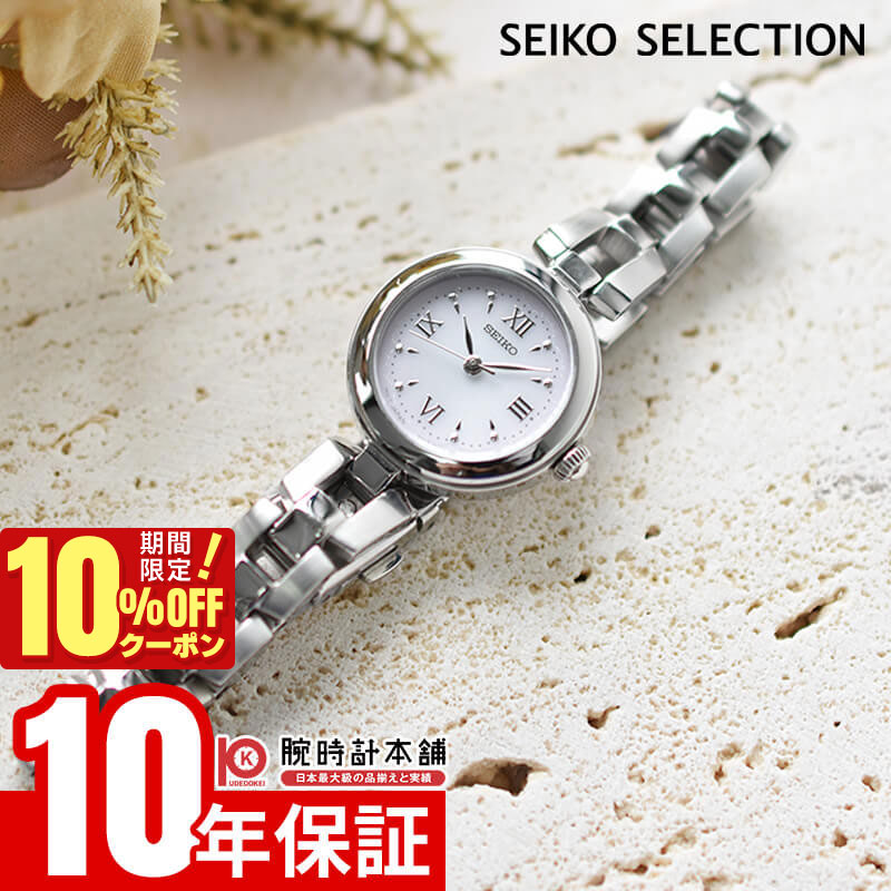 【美品】　セイコー 腕時計 レディース SWFA151 セイコーセレクション SEIKO お取り寄せ セイコーセレクション SELECTION ソーラー