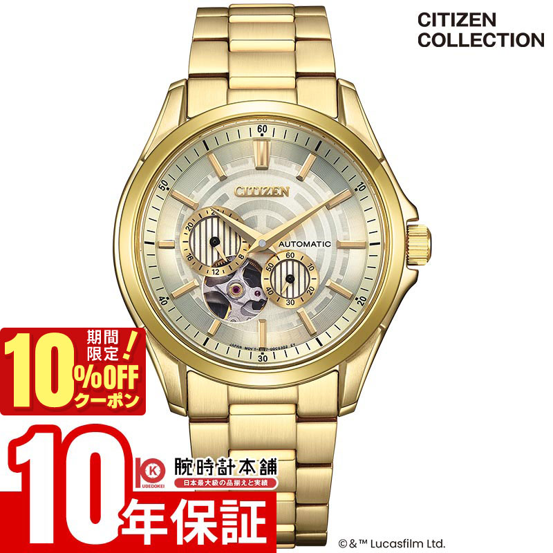 【新品/限定】シチズンコレクションNP1013-53P　限定モデル450本 NP1013-53P: CITIZEN | シチズンウオッチ オフィシャルサイト