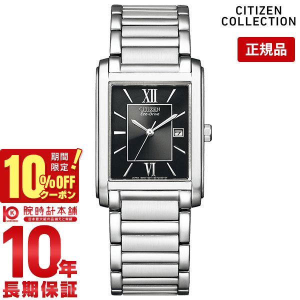 楽天市場】＼2000円OFFクーポン＆さらに+9倍／ シチズン