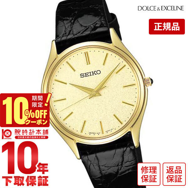 セイコー 腕時計 定価26,400円 メンズドレス 型番SCDP030 未使用 7541-1.jpg
