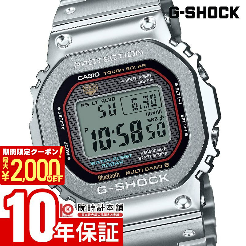 【ポイント最大57倍＆2000円OFFクーポン! 4/10 1:59まで】 カシオ Gショック CASIO G-SHOCK GMW-B5000D-1CJF FULL METAL フルメタル メンズ 電波ソーラー シルバー スマートフォンリンク 日本製 国内正規品 44,044円