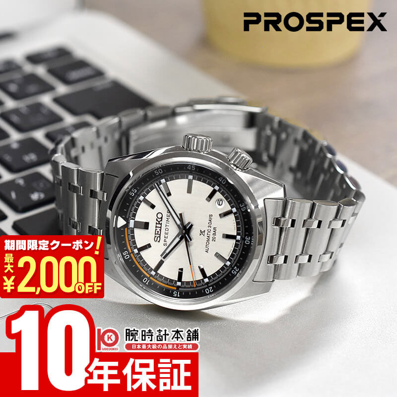 【期間限定！ポイント最大54倍＆2000円OFFクーポン！4/17 09:59まで】 セイコー プロスペックス PROSPEX SBDC215 男性 メンズ