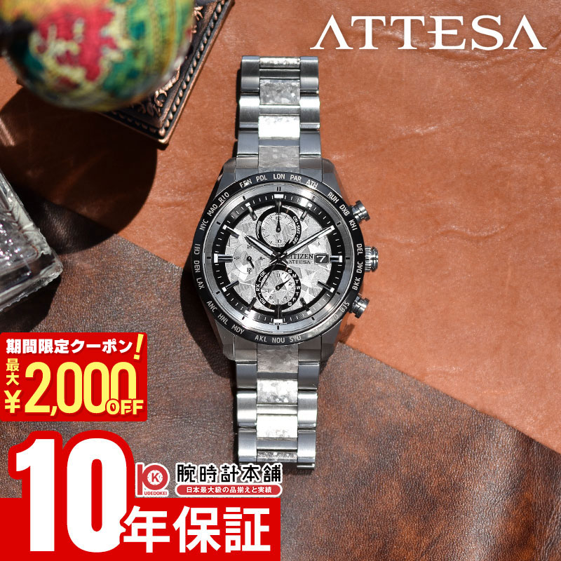 【ポイント最大57倍＆2000円OFFクーポン! 4/10 1:59まで】 シチズン アテッサ ATTESA ACT Line Platinum Shine Collection 世界限定2500本 AT8284-61A メンズ アクト エコドライブ ソーラー電波 チタン