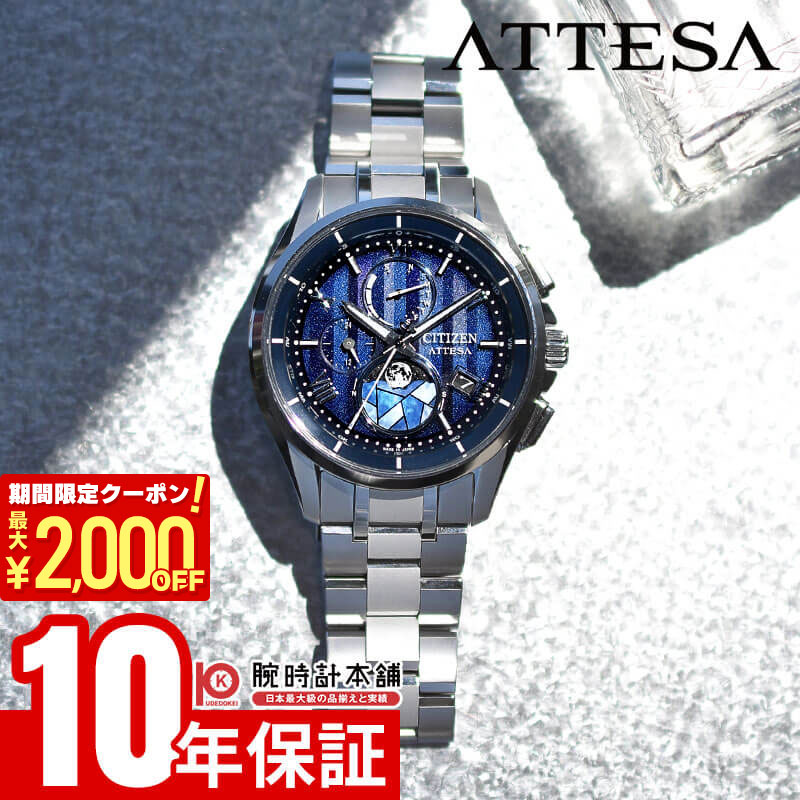 楽天市場】シチズン アテッサ エコ・ドライブ 8730 S127921 ソーラー