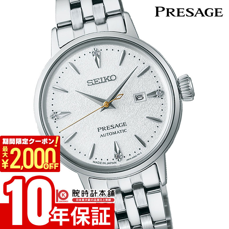 楽天市場】未使用品 セイコー プレサージュ SRRY022 4R38-01B0