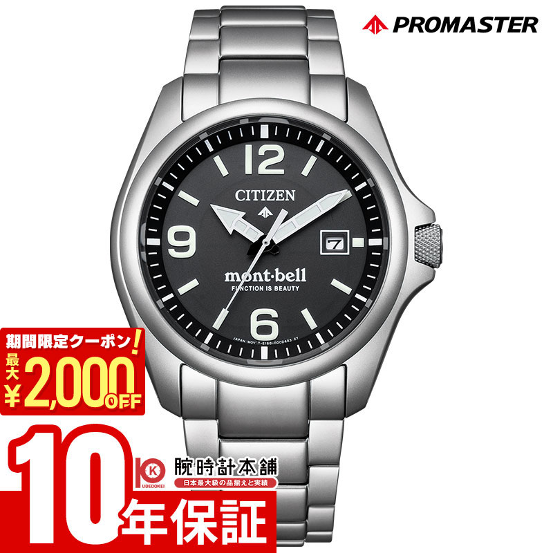 H*ｔ様 シチズン プロマスター×モンベル 限定BN0247-52E PROMASTER 10月9日発売 シチズン プロマスター mont-bell