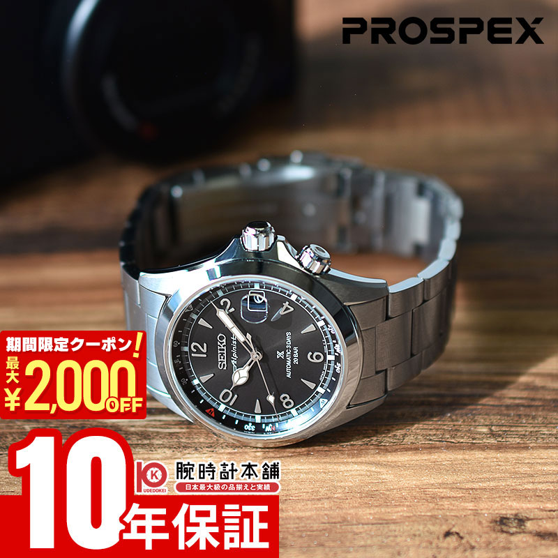 楽天市場】セイコー SEIKO プロスペックス PROSPEX アルピニスト