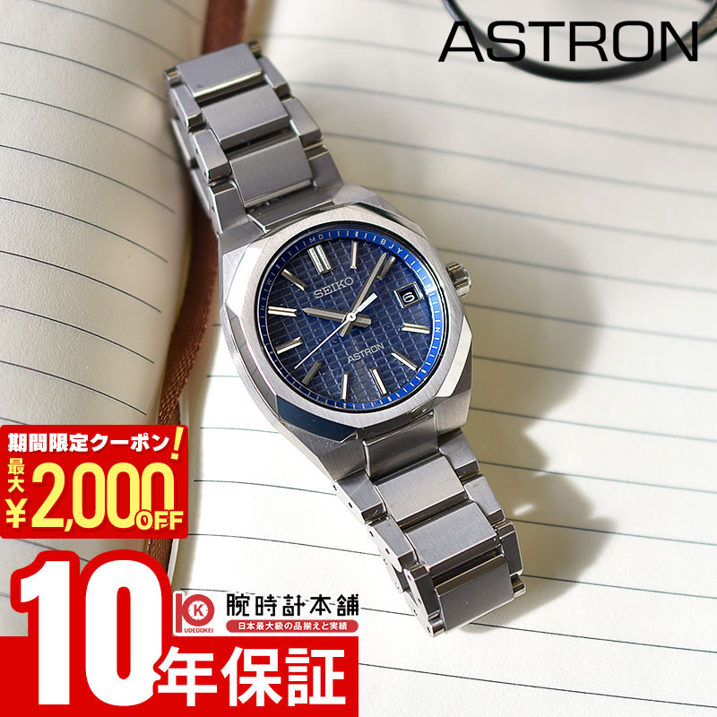 セイコー　SEIKO アストロン ネクスター(NEXTER)SBXY055 楽天市場】【おまけ付き】セイコー SEIKO アストロン NEXTER ソーラー
