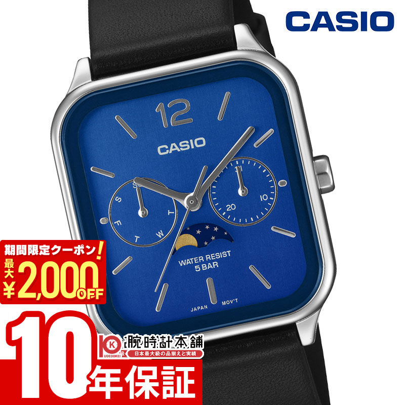 【期間限定!ポイント最大54倍&2000円OFFクーポン!4/17 09:59まで】 カシオ CASIO Collection カシオコレクション MTP-M305L-2AJF ユニセックス チープカシオ