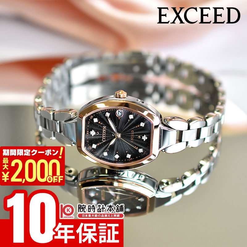 【ポイント最大57倍＆2000円OFFクーポン! 4/10 1:59まで】 シチズン エクシード EXCEED KIZASHI Collection 限定400本 ES9485-52E レディース キザシ きざし 兆し エコドライブ電波 ソーラー 82,280円