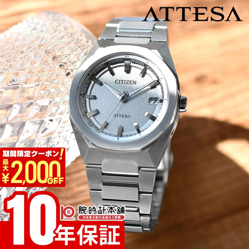 【ポイント最大57倍＆2000円OFFクーポン! 4/10 1:59まで】 シチズン アテッサ アクトライン CITIZEN ATTESA ACT Line CB3040-56H メンズ エコドライブ ソーラー電波
