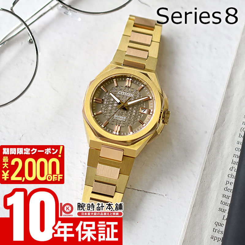 【ポイント最大57倍＆2000円OFFクーポン! 4/10 1:59まで】 シチズン シリーズエイト Series 8 NB6085-57W メンズ メカニカル オートマチック 機械式