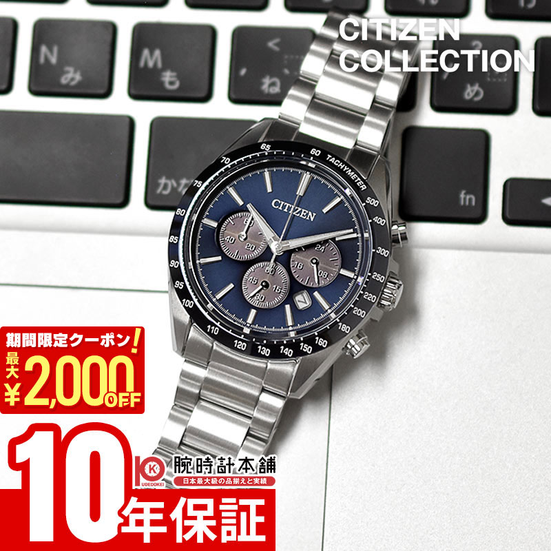 【楽天市場】【ポイント最大57倍＆2000円OFFクーポン! 4/10 1:59まで】 シチズン シチズンコレクション CITIZEN ...