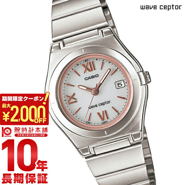 【期間限定！ポイント最大54倍＆2000円OFFクーポン！4/17 09:59まで】 カシオ ウェブセプター WAVECEPTOR ソーラー電波 LWQ-10DJ-7A2JF レディース 腕時計 時計