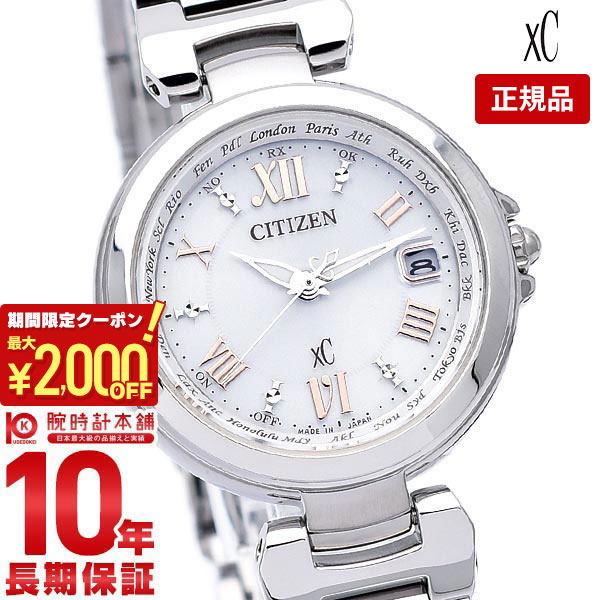 【EC1144-51C】CITIZEN ‘シチズン 時計‘ クロスシー☆極美品☆ 楽天市場】シチズン エコドライブ 電波時計 クロスシー