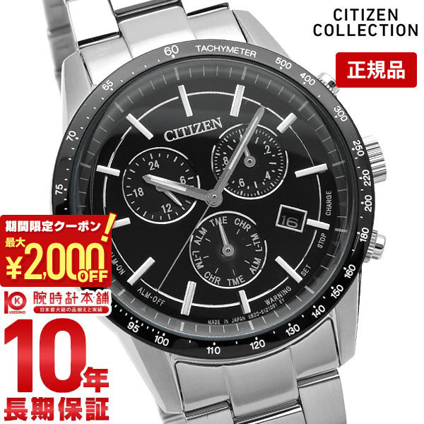 楽天市場】【イメージ違いも90日間は返品OK！】シチズン