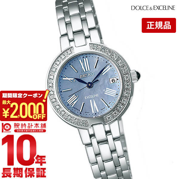 正規品 美品 未使用 箱付き SEIKO EXCELINE アナログ 腕時計 美品/新品電池】 SEIKO エクセリーヌ ダイヤ シェル レディース