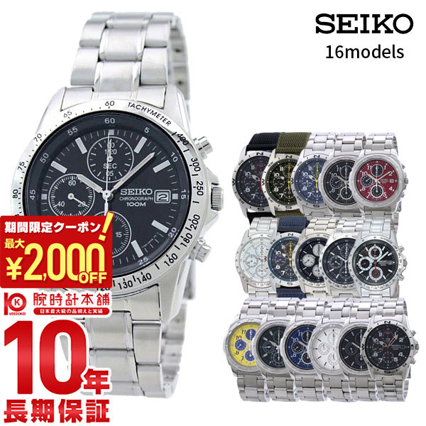 c*n様 セイコー 稼働品 クロノグラフ デイト SQ100 メンズ腕時計 ホワ