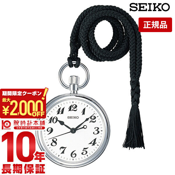楽天市場】＼2000円OFFクーポン＆さらに+9倍／ セイコー
