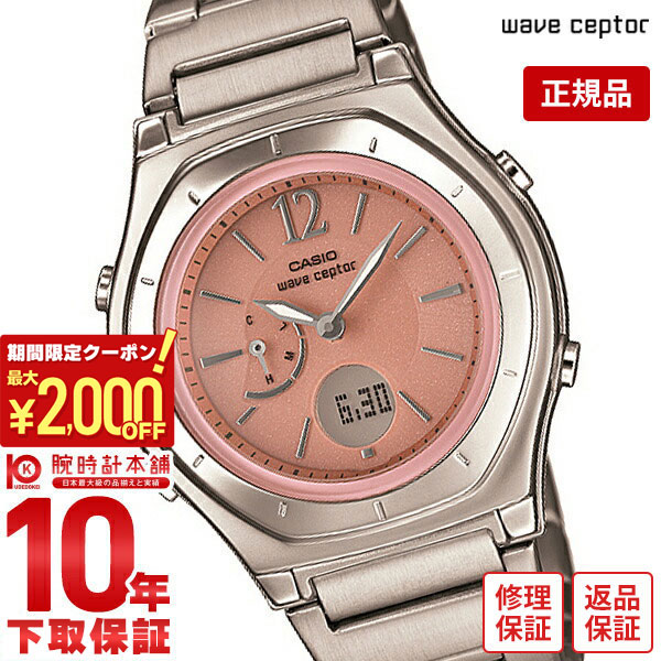 カシオ ウェーブセプター 電波ソーラー 婦人用　LWA-M141D-4AJF カシオ ソーラー電波時計 婦人用 LWA－M141D(ホワイト