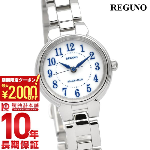 【ポイント最大57倍＆2000円OFFクーポン! 4/10 1:59まで】 シチズン レグノ REGUNO ソーラー KP1-012-11 レディース 腕時計 時計