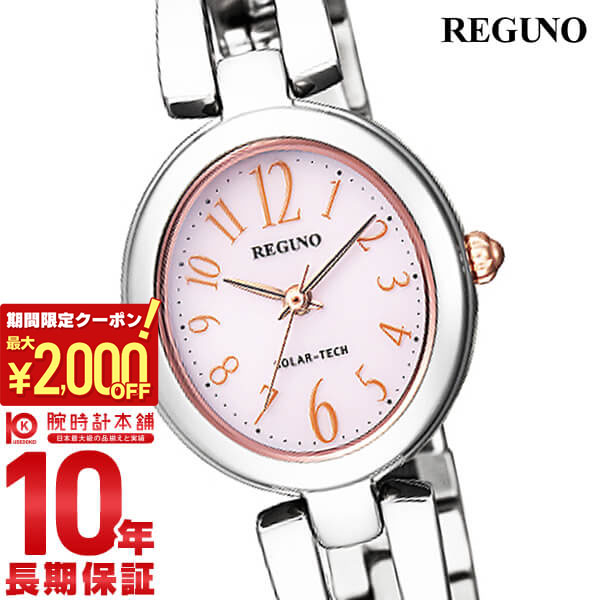 【ポイント最大57倍＆2000円OFFクーポン! 4/10 1:59まで】 シチズン レグノ REGUNO ソーラー KP1-624-91 レディース 腕時計 時計 ソーラー時計