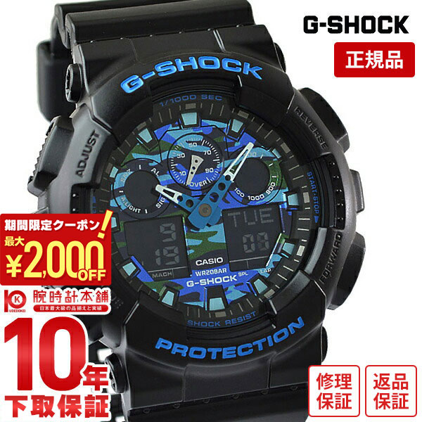G-SHOCK 二台、GA-100MC-2AJF、GA-710-1A2 GA-710TU-1A3JF | CASIO