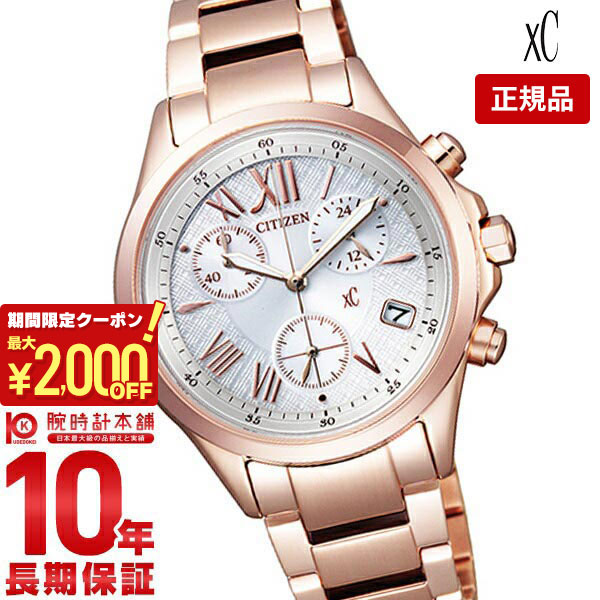 稼働品 シチズン xC 電波ソーラー ハッピーフライト EC1014-65W EC1014-65W: CITIZEN | シチズンウオッチ オフィシャルサイト
