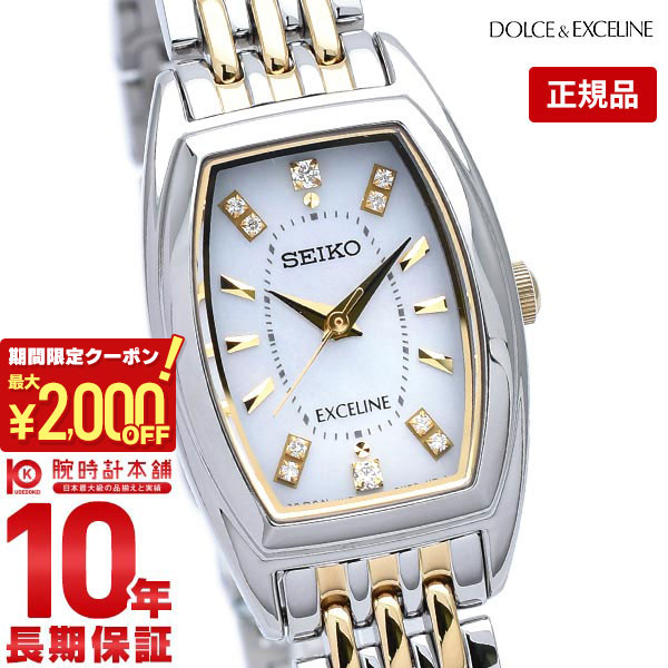 【稼働】MOP/シェル 6P セイコー エクセリーヌ ドレスウォッチ 腕時計 美品!!SEIKO エクセリーヌ ダイヤモンド 電波ソーラー腕時計