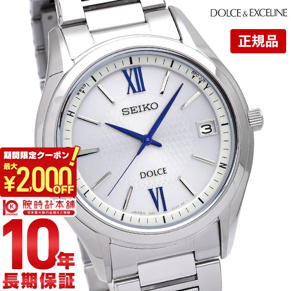 セイコウドルチェ時計 SEIKO お取り寄せ セイコー ドルチェ&エクセリーヌ 腕時計