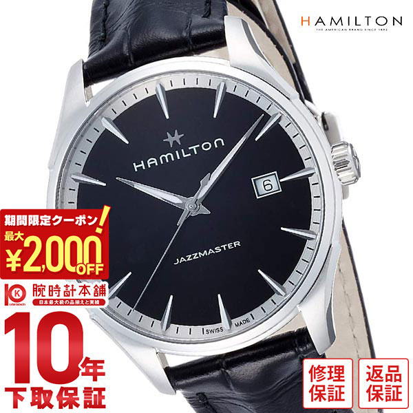 【値下げ可能】ハミルトン　ジャズマスター　ジェント　クォーツ　H324510 ジャズマスター ジェント クオーツ[H32451142] Jazzmaster Gent