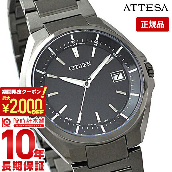 CITIZEN シチズン ATD53-3051 ATTESA アテッサ 楽天市場】citizen attesa atd53－3051の通販
