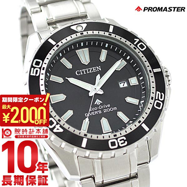 楽天市場】☆美品【CITIZEN】シチズン プロマスター ダイバーズ エコ