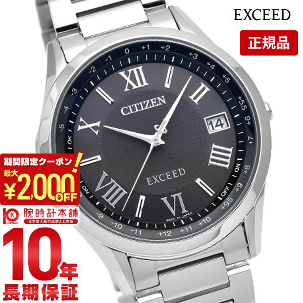 シチズン　EXCEED　デイデイト シチズン エクシード CITIZEN EXCEED エコドライブ ソーラー