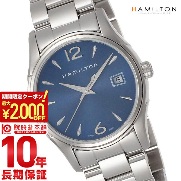 【ポイント最大57倍＆2000円OFFクーポン! 4/10 1:59まで】 ハミルトン ジャズマスター HAMILTON レディクオーツ H32351145 レディース