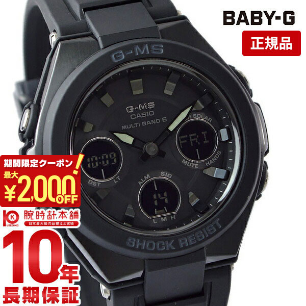 【CASIO美品】カシオ Baby-G MSG-W200DG ソーラー時計 楽天市場】＼2000円クーポン！P最大47倍！8/11 1時まで