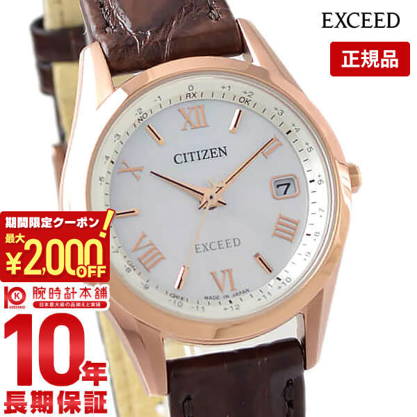 シチズン エクシード エコドライブ　革バンド　レディース　企業ロゴ入り 楽天市場】＼2000円OFFクーポン☆さらに+9倍／ シチズン