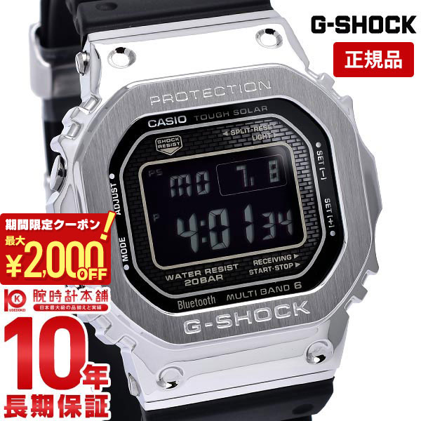 G-SHOCK GMW-B5000 シルバー腕時計 FULL METAL - GMW-B5000 | G-SHOCK 腕時計