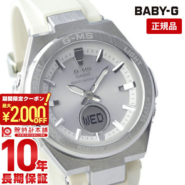 楽天市場】【ポイント最大52倍＆最大2000円OFFクーポン】BABY-G