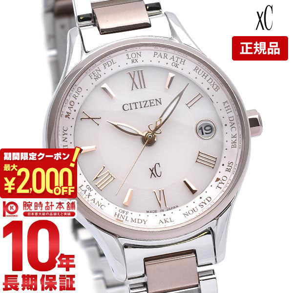 シチズン xC ティタニアライン エコドライブ電波 EC1144-51W 楽天市場】シチズン エコドライブ 電波時計 クロスシー
