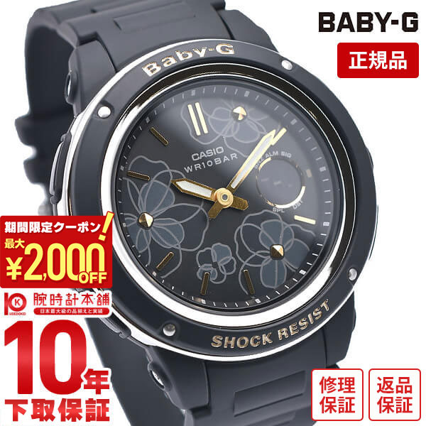 マツヒメ様【新品/Floral Dial 】BGA-150FL-1AJF マツヒメ様【新品/Floral Dial 】BGA-150FL-1AJF