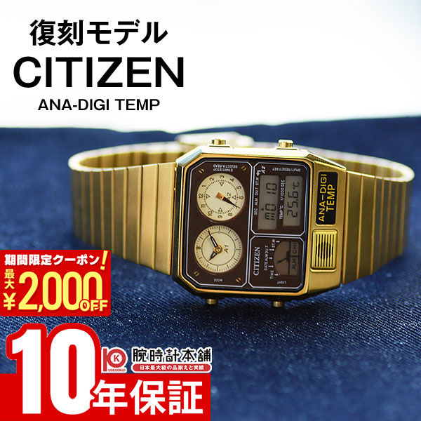 CITIZEN ANA-DIGI TEMP シチズン アナデジテンプ RECORD LABEL シチズン アナデジテンプ レコードレーベル