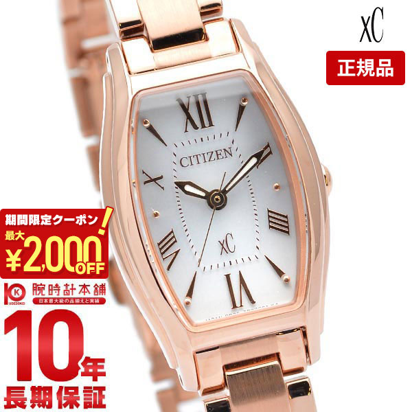 専用☆シチズン XC ティタニアライン トノーES8154-04A 楽天市場】【本日15日23:59まで先着クーポン&楽天カード5倍でお