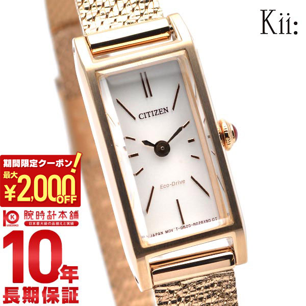 【期間限定！ポイント最大54倍＆2000円OFFクーポン！4/17 09:59まで】 シチズン キー エコドライブ CITIZEN Kii EG7043-50W レディース 腕時計 ピンクゴールド メッシュベルト 時計[2019年 新作] 22,792円