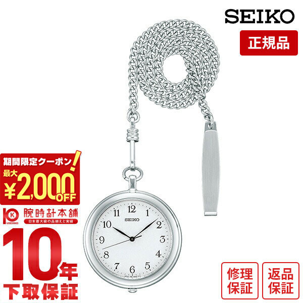 楽天市場】＼2000円OFFクーポン+さらに9倍／ セイコー ポケット