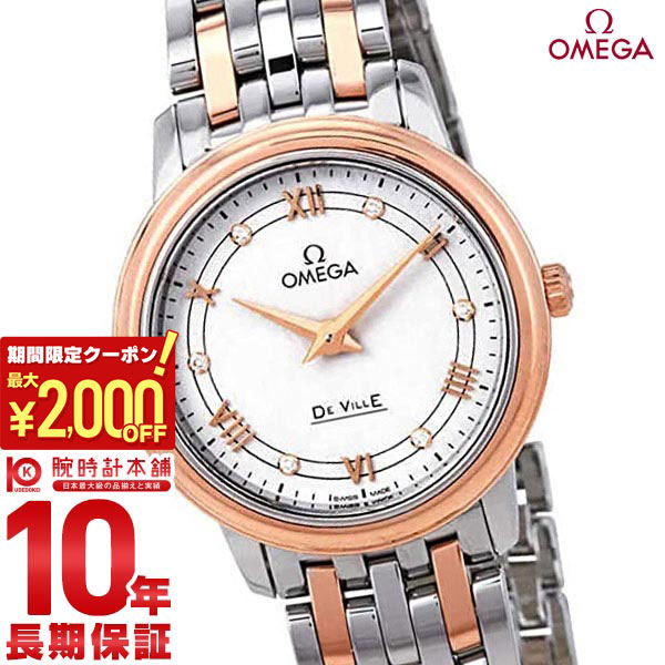 【ポイント最大57倍＆2000円OFFクーポン! 4/10 1:59まで】 オメガ デビル OMEGA 424.20.27.60.52.003 レディース