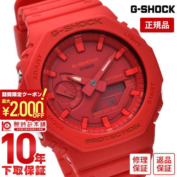カシオ G-SHOCK GA-2100-4AJF カーボンコアガードレッド GA-2100-4AJF | CASIO